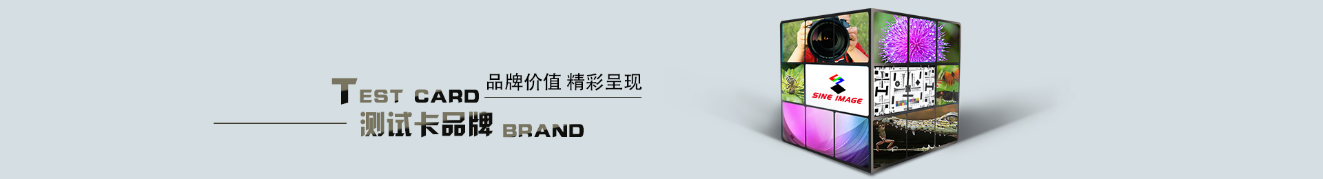 測(cè)試卡品牌