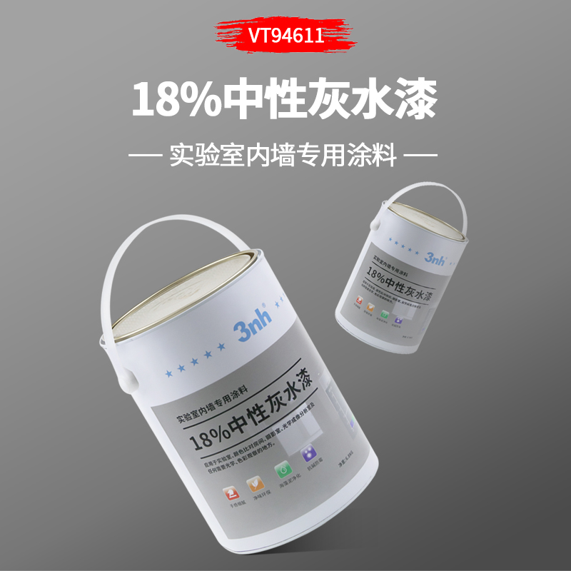 中性灰水漆-3