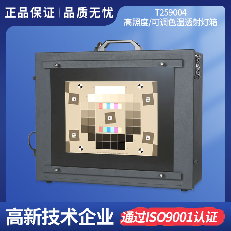 T259004 高照度/4 色溫透射式燈箱