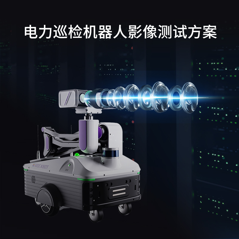 電力巡檢測(cè)試方案