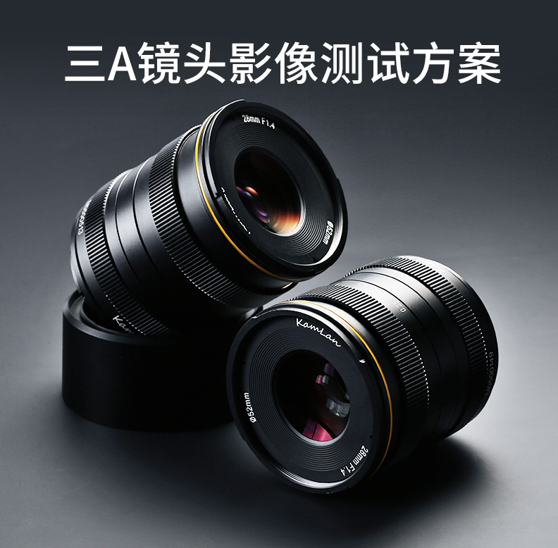 3A 攝像頭測(cè)試方案